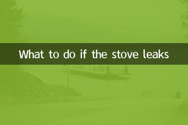 अगर स्टोव लीक हो जाए तो क्या करें?
