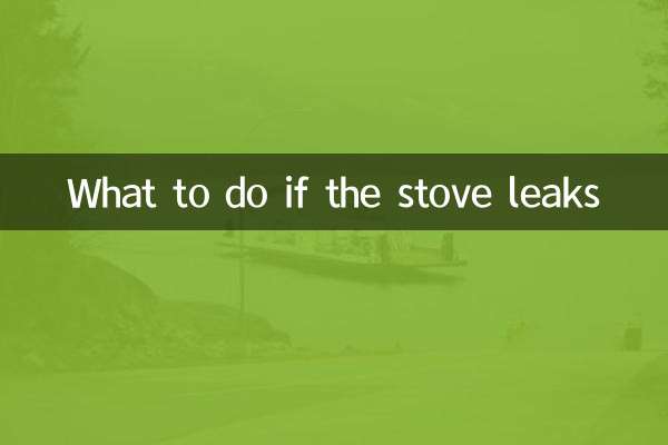 अगर स्टोव लीक हो जाए तो क्या करें?