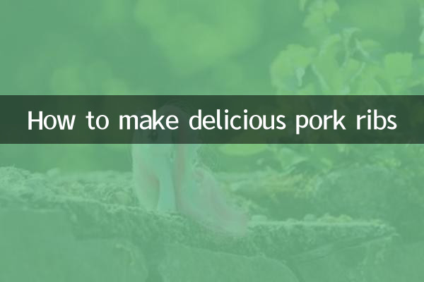 كيفية تحضير أضلاع لحم الخنزير اللذيذة