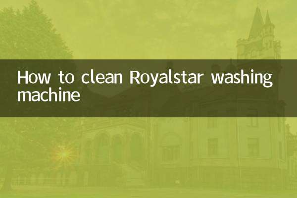 কীভাবে রয়্যালস্টার ওয়াশিং মেশিন পরিষ্কার করবেন