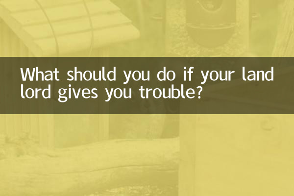 家主に迷惑をかけられたらどうすればいいですか？