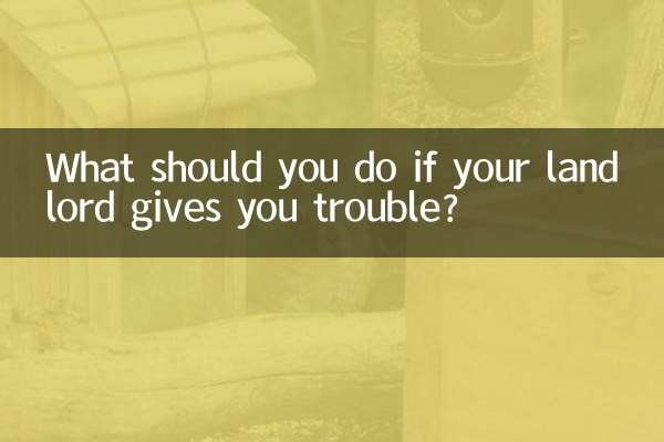 家主に迷惑をかけられたらどうすればいいですか？