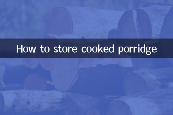 삶은 죽 보관하는 방법