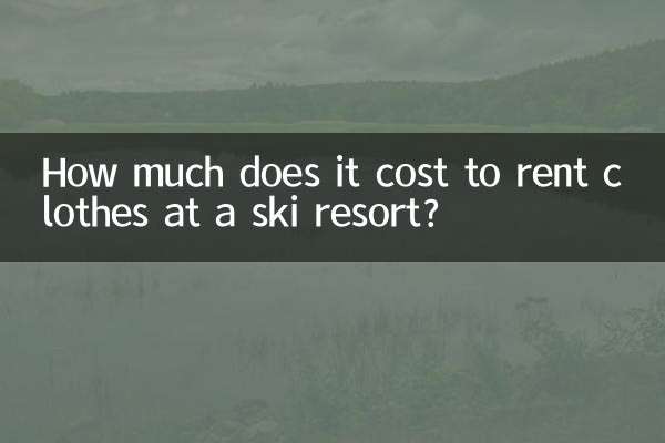 اسکی ریسارٹ میں کپڑے کرایہ پر لینے میں کتنا خرچ آتا ہے؟