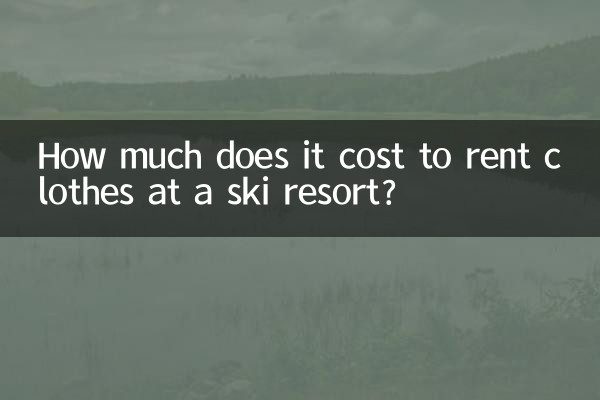 اسکی ریسارٹ میں کپڑے کرایہ پر لینے میں کتنا خرچ آتا ہے؟