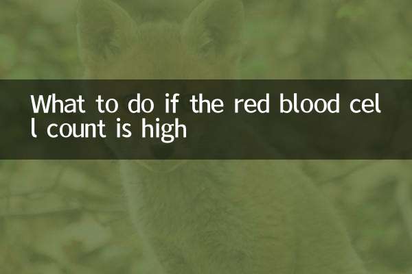 적혈구 수치가 높을 경우 대처 방법