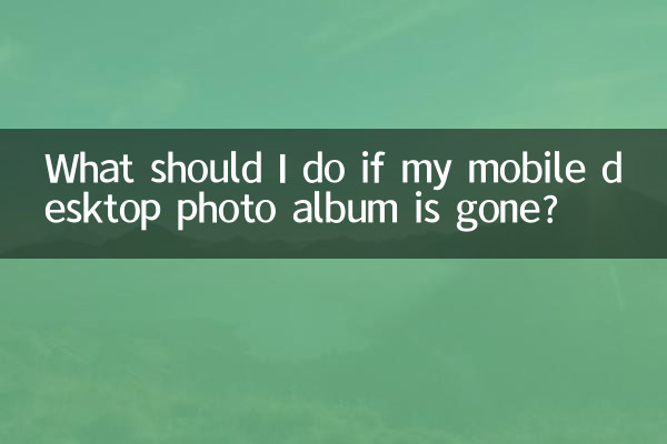 यदि मेरा मोबाइल डेस्कटॉप फोटो एलबम खो जाए तो मुझे क्या करना चाहिए?