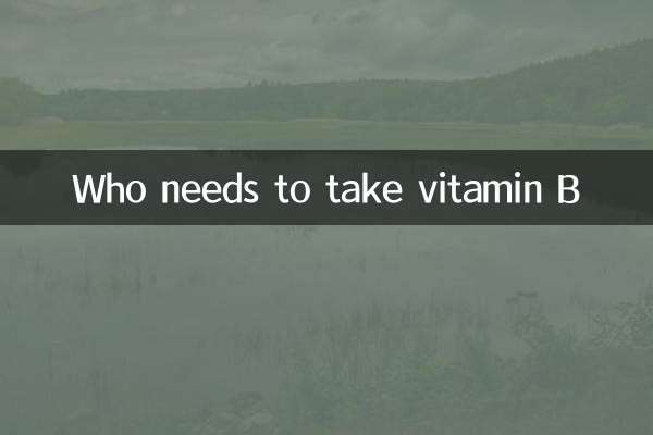 جسے وٹامن لینے کی ضرورت ہے b