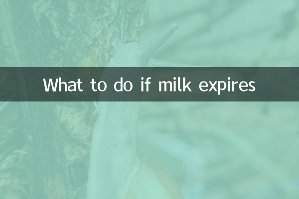 우유 유통기한이 지난 경우 대처 방법