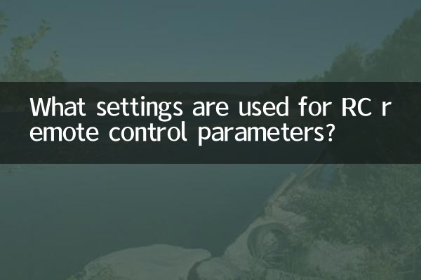 Какие настройки используются для параметров пульта дистанционного управления?