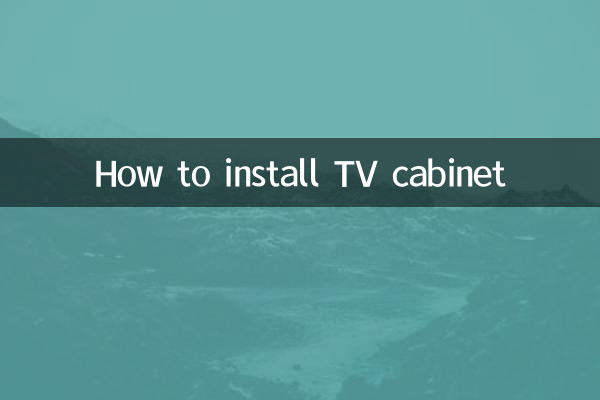 怎麼裝電視櫃