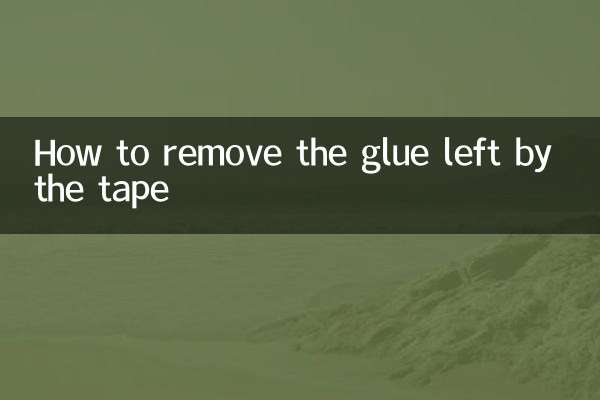 How to remove the glue left by the tape