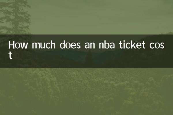 هزینه بلیط nba چقدر است