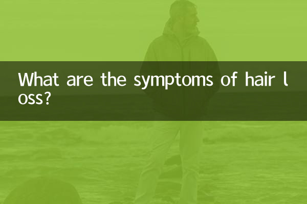 Каковы симптомы выпадения волос?