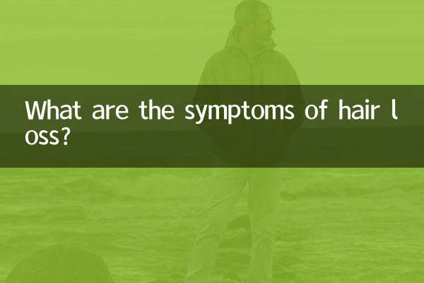 Каковы симптомы выпадения волос?