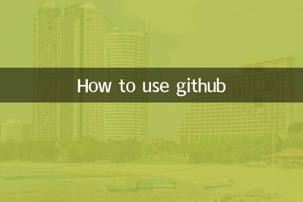 نحوه استفاده از github