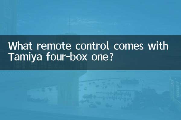 چه ریموت کنترلی با تامیا چهار جعبه یک عرضه می شود؟