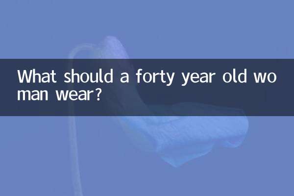 یک زن چهل ساله چه بپوشد؟