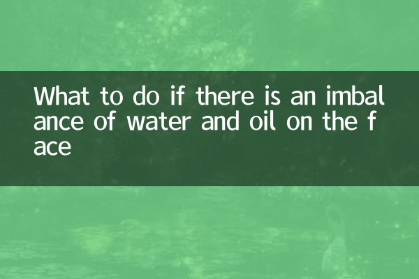What to do if there is an imbalance of water and oil on the face