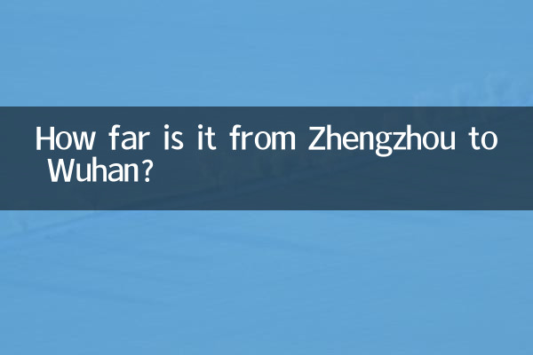 How far is it from Zhengzhou to Wuhan?