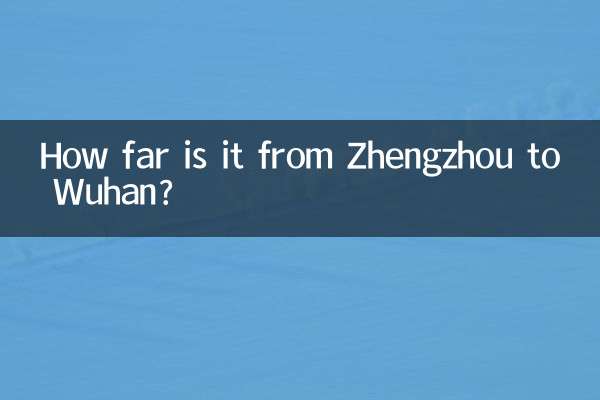 How far is it from Zhengzhou to Wuhan?