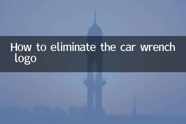 How to eliminate the car wrench logo