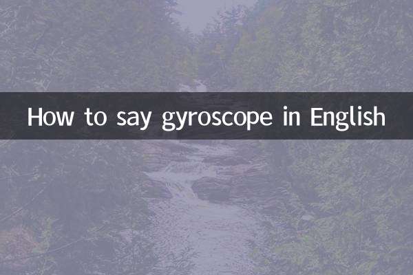 How to say gyroscope in English