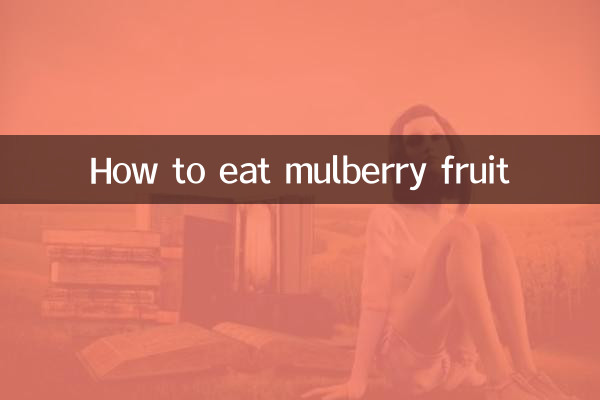 How to eat mulberry fruit