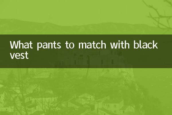 Quali pantaloni abbinare con il giubbotto nero