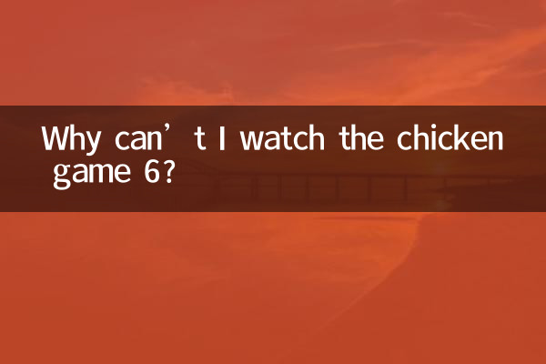 Pourquoi ne puis-je pas regarder le match de poulet 6 ?