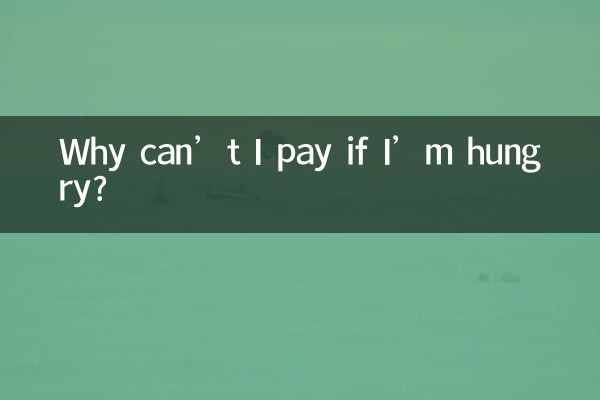 Why can’t I pay if I’m hungry?