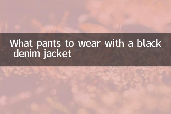 Quel pantalon porter avec une veste en jean noire