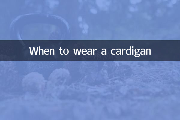 When to wear a cardigan