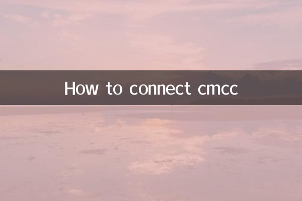 Comment se connecter au cmcc