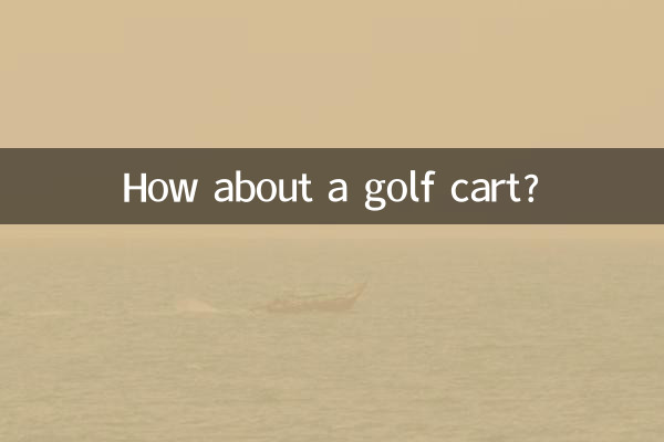 How about a golf cart?