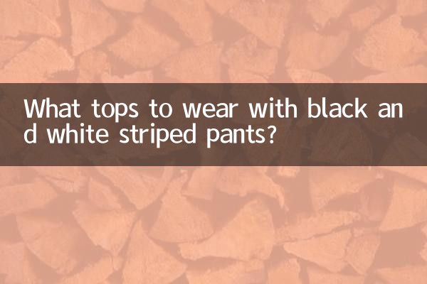 ¿Qué tops llevar con pantalones de rayas blancas y negras?