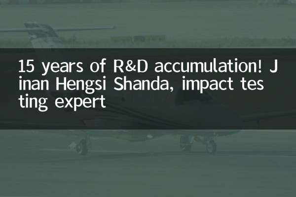 15 Jahre Forschung und Entwicklung! Jinan Hengsi Shanda, Experte für Aufpralltests