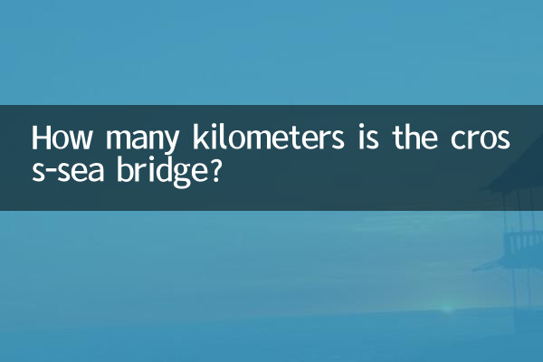 समुद्र पार पुल कितने किलोमीटर का है?
