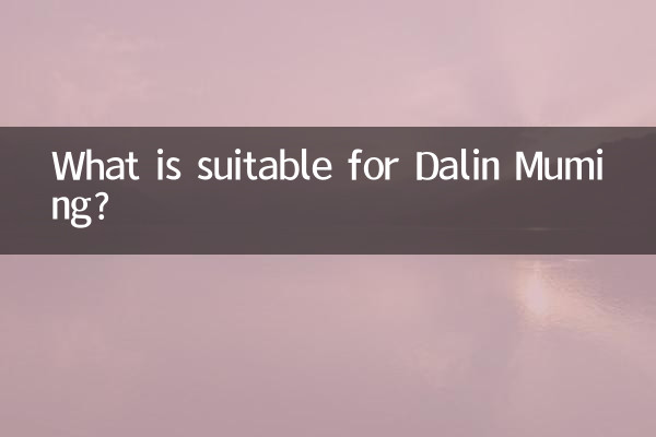 ڈالن کی ماں کے لئے کیا موزوں ہے؟