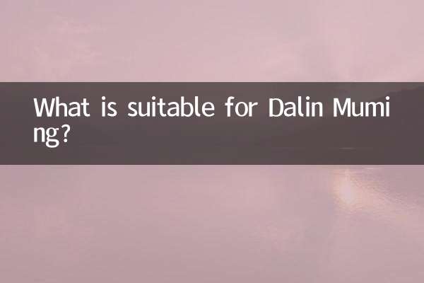 ڈالن کی ماں کے لئے کیا موزوں ہے؟