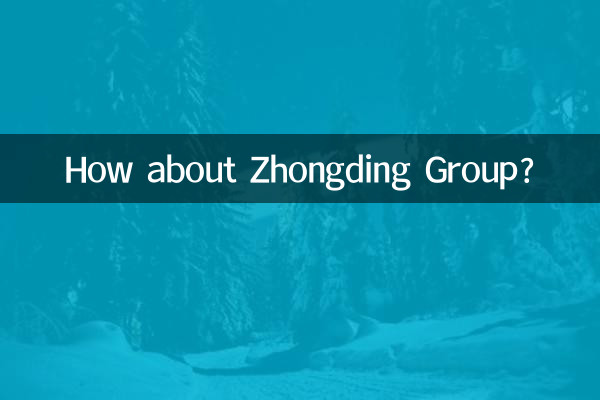 中定グループはどうですか？