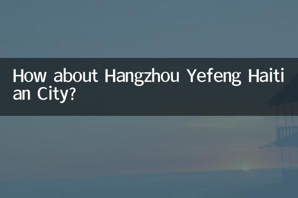 Как насчет города Ханчжоу Йефэн в Гаити?