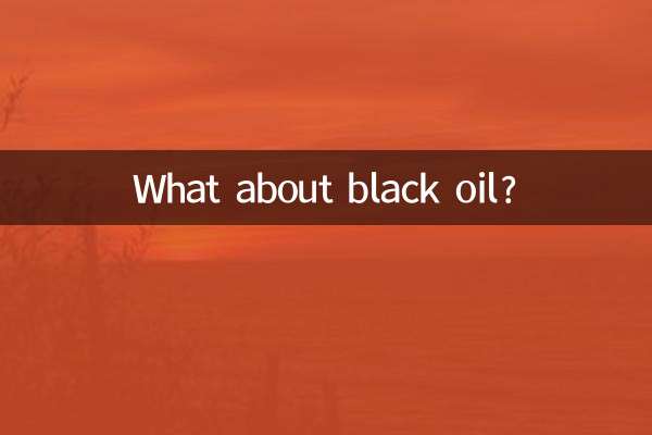 काले तेल के बारे में क्या?