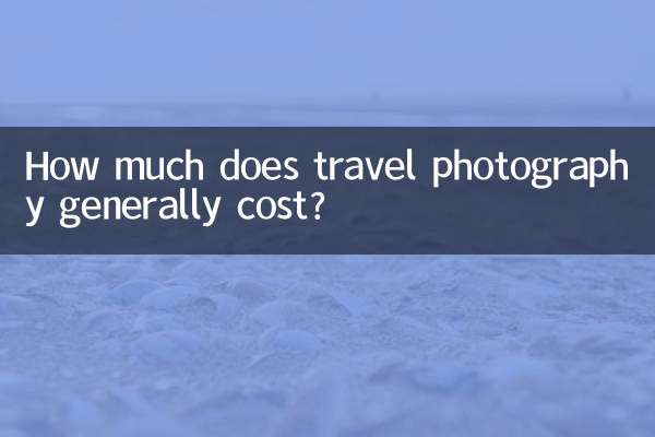 ما هي تكلفة التصوير الفوتوغرافي للسفر بشكل عام؟