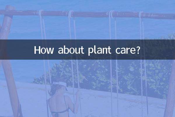 식물관리는 어떠세요?