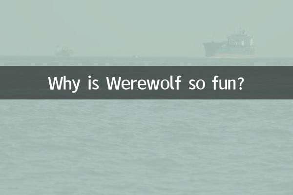 늑대인간은 왜 그렇게 재미있나요?
