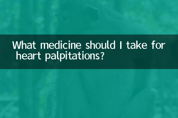 ما الدواء الذي يجب أن أتناوله لخفقان القلب؟