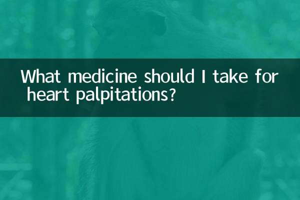 ما الدواء الذي يجب أن أتناوله لخفقان القلب؟