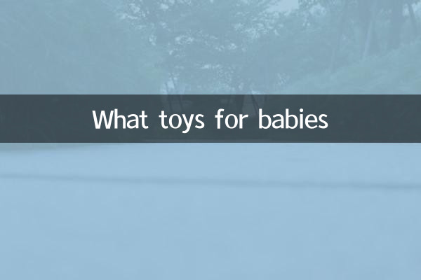 What toys for babies