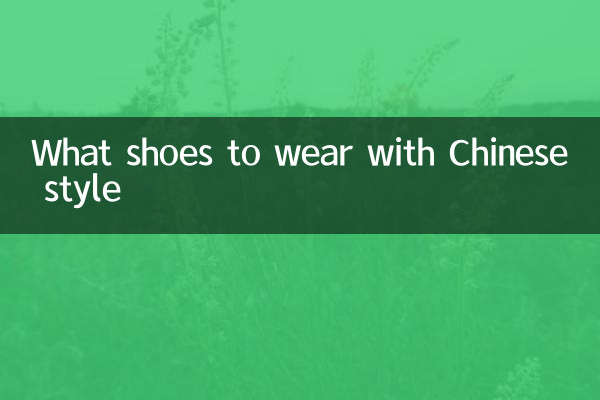Quali scarpe indossare con lo stile cinese